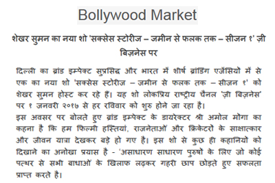 Bollywood Market